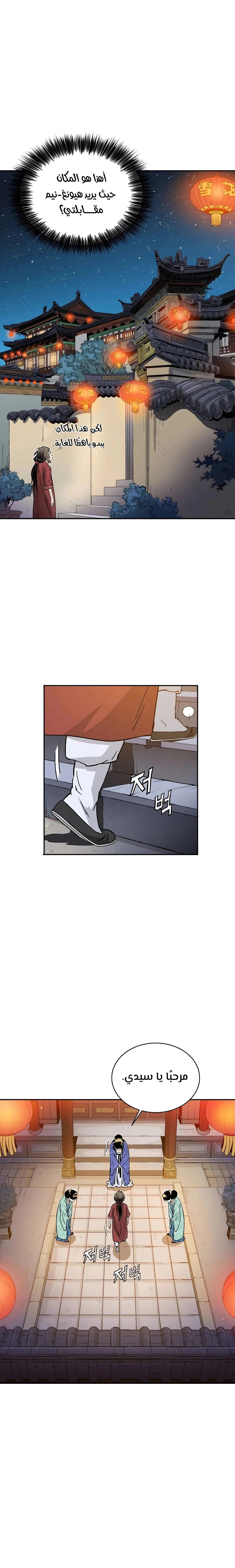 Read I Reincarnated as a Legendary Surgeon AR Manga Online