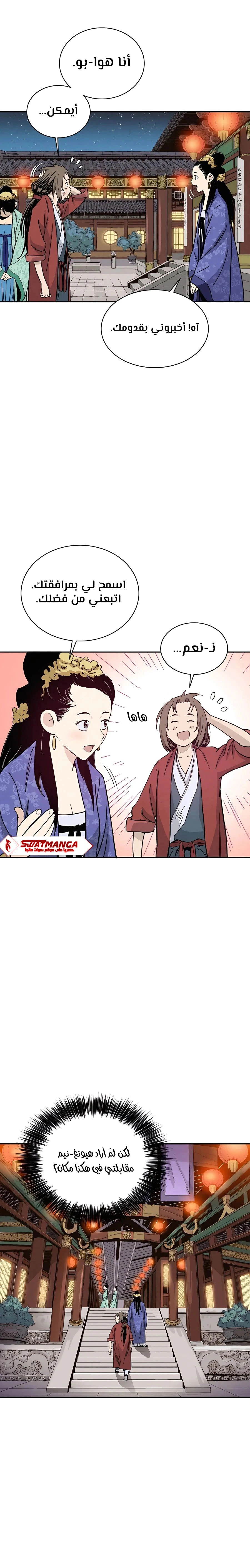 Read I Reincarnated as a Legendary Surgeon AR Manga Online