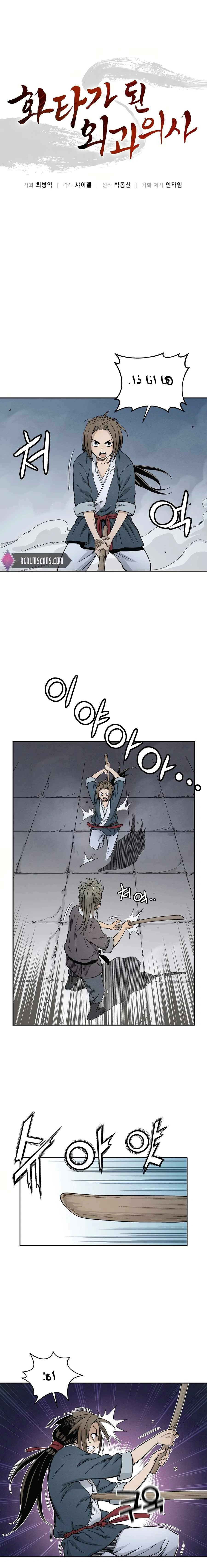 Read I Reincarnated as a Legendary Surgeon AR Manga Online