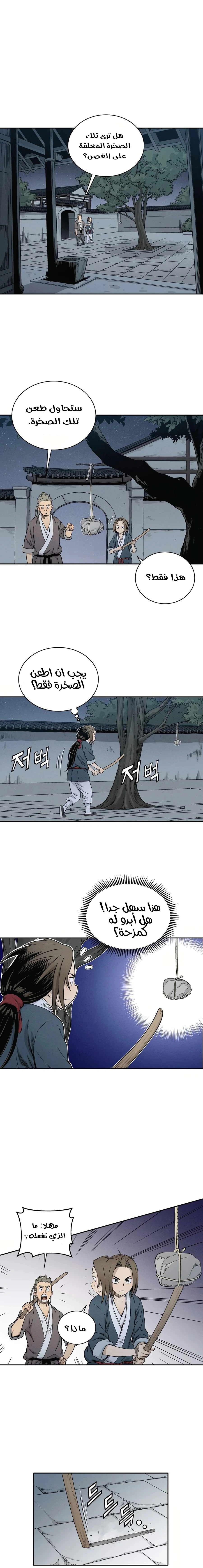 Read I Reincarnated as a Legendary Surgeon AR Manga Online