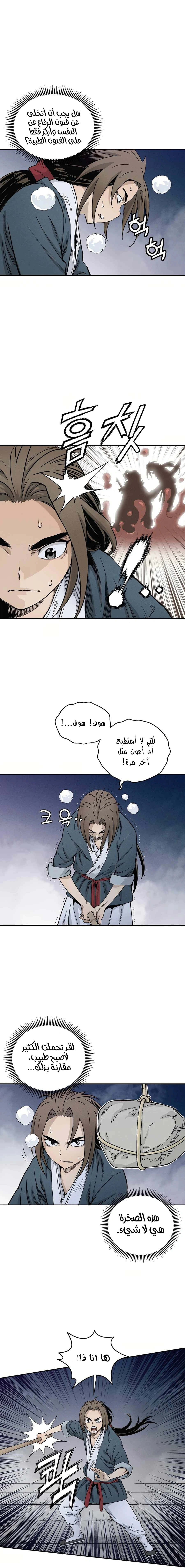Read I Reincarnated as a Legendary Surgeon AR Manga Online