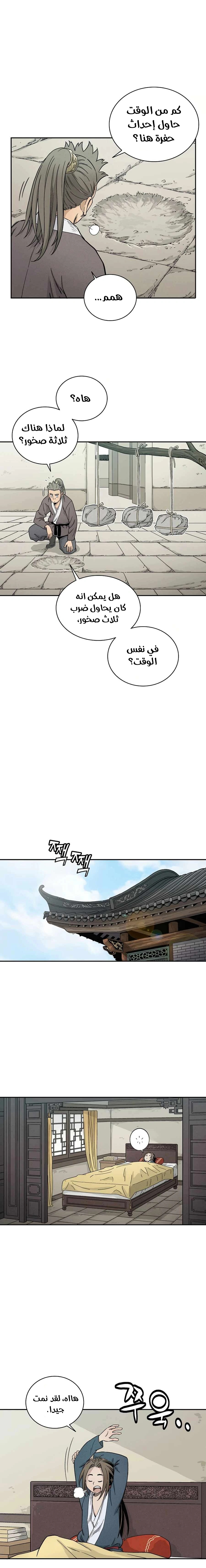 Read I Reincarnated as a Legendary Surgeon AR Manga Online