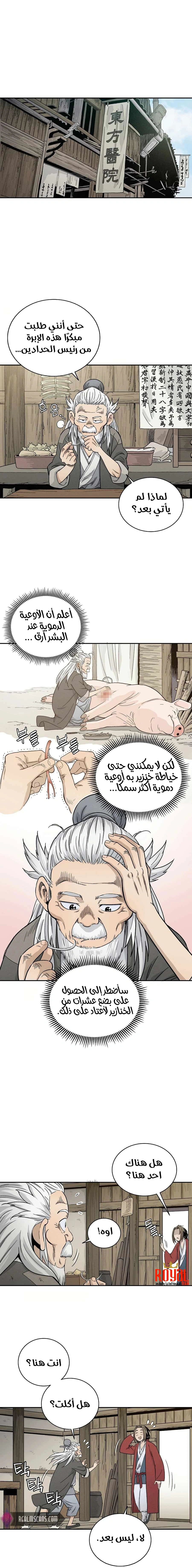 Read I Reincarnated as a Legendary Surgeon AR Manga Online