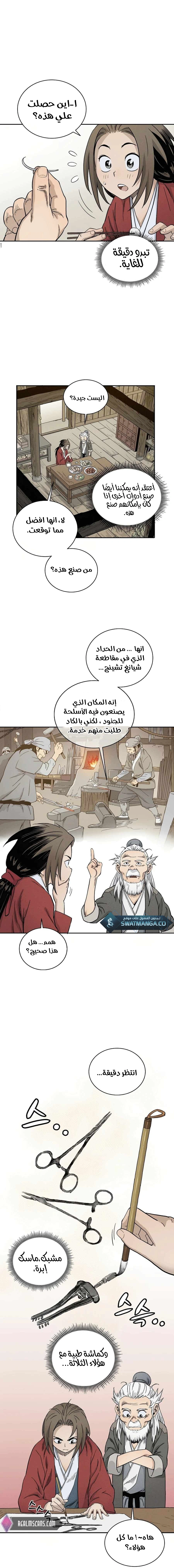 Read I Reincarnated as a Legendary Surgeon AR Manga Online