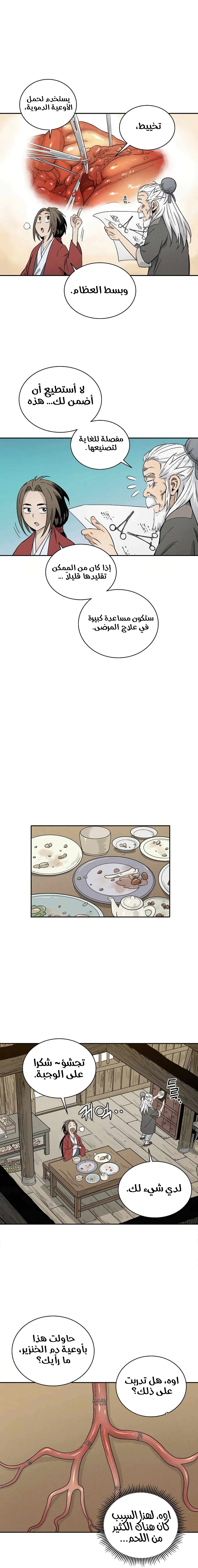 Read I Reincarnated as a Legendary Surgeon AR Manga Online