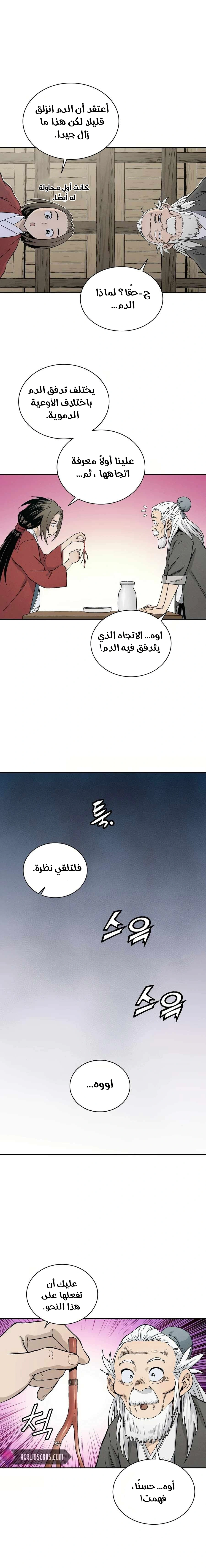 Read I Reincarnated as a Legendary Surgeon AR Manga Online