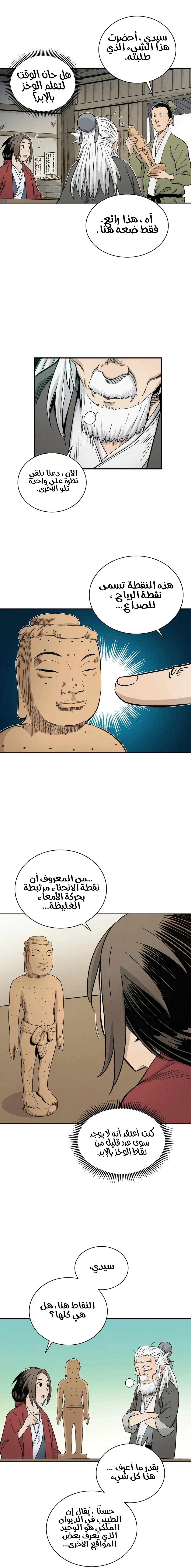 Read I Reincarnated as a Legendary Surgeon AR Manga Online
