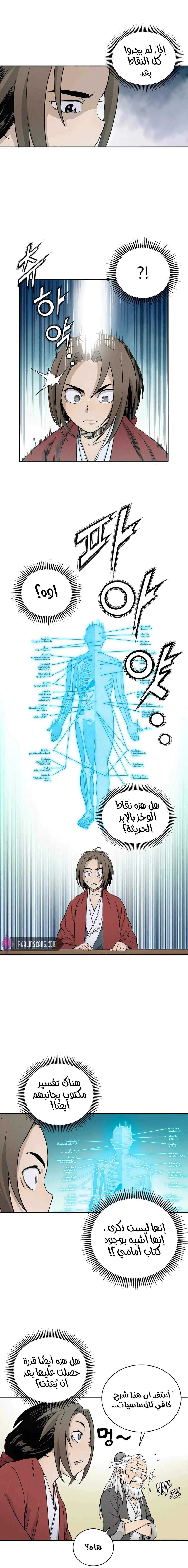 Read I Reincarnated as a Legendary Surgeon AR Manga Online