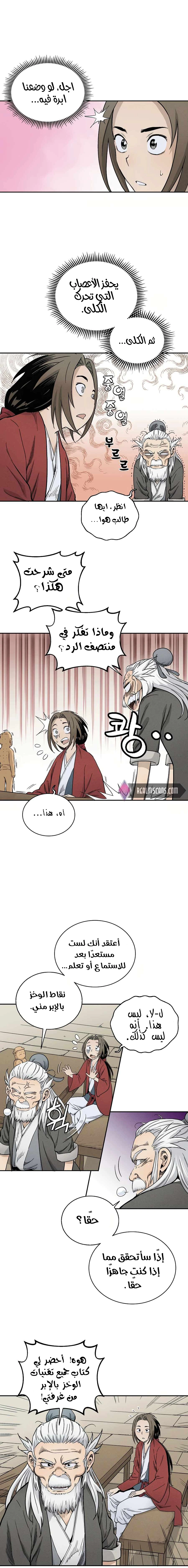 Read I Reincarnated as a Legendary Surgeon AR Manga Online