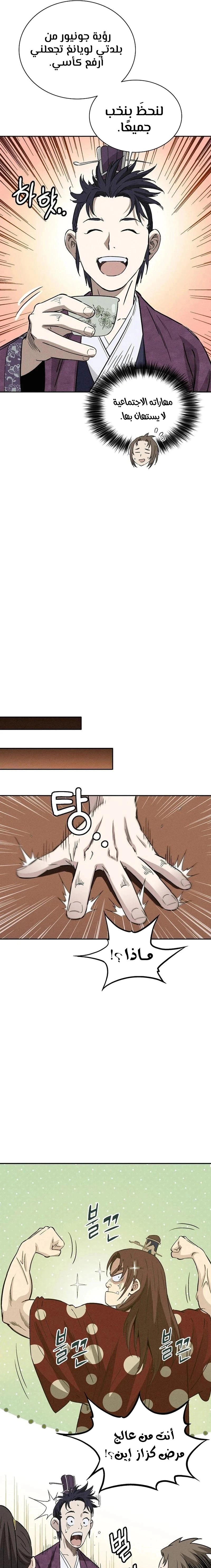 Read I Reincarnated as a Legendary Surgeon AR Manga Online
