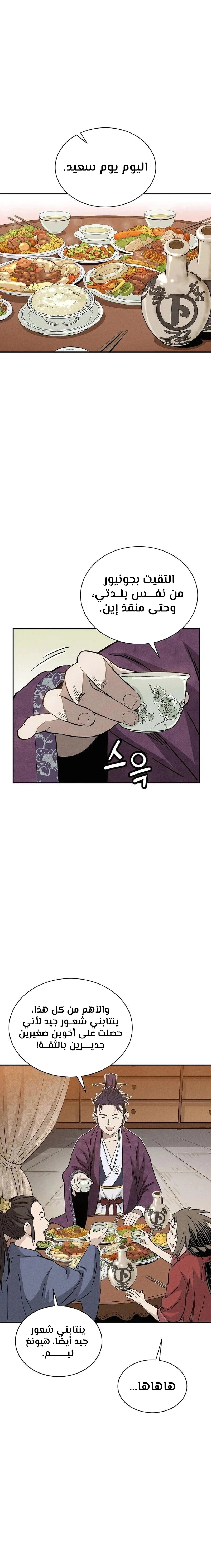 Read I Reincarnated as a Legendary Surgeon AR Manga Online