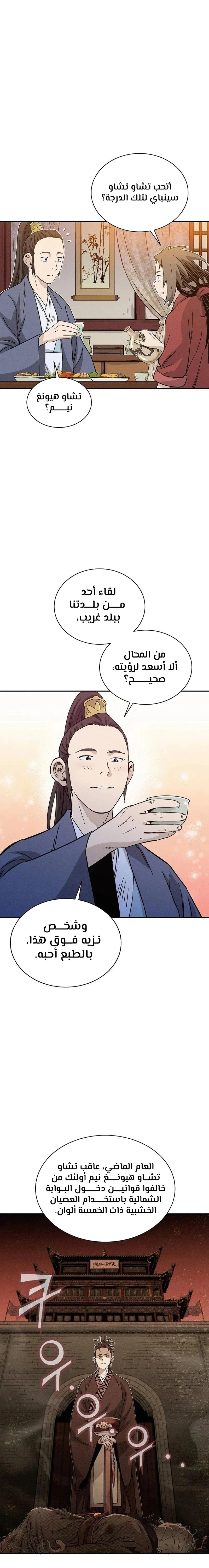 Read I Reincarnated as a Legendary Surgeon AR Manga Online