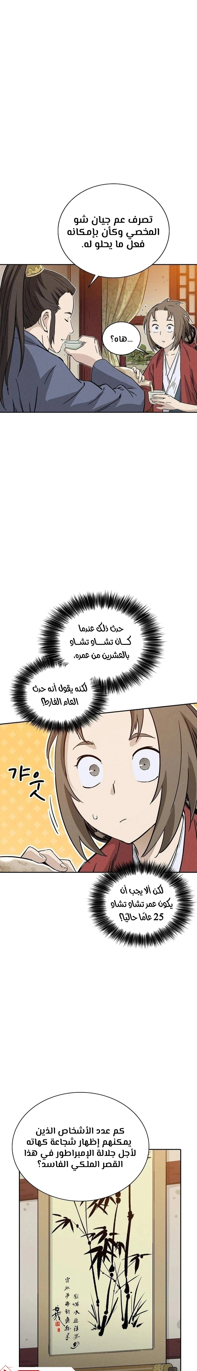 Read I Reincarnated as a Legendary Surgeon AR Manga Online