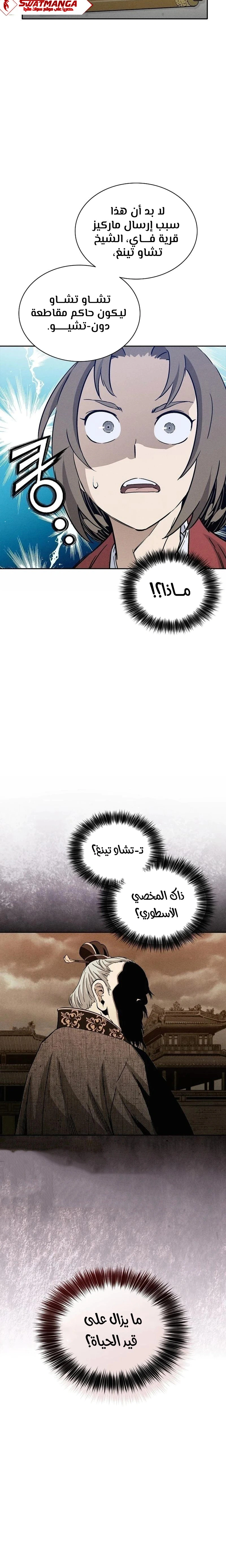 Read I Reincarnated as a Legendary Surgeon AR Manga Online