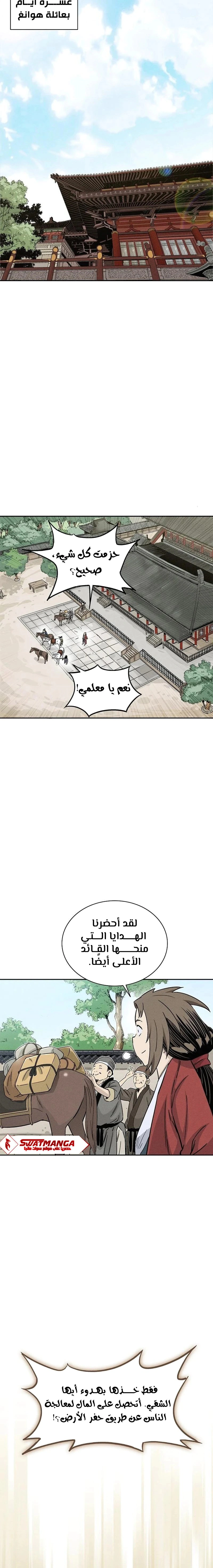 Read I Reincarnated as a Legendary Surgeon AR Manga Online