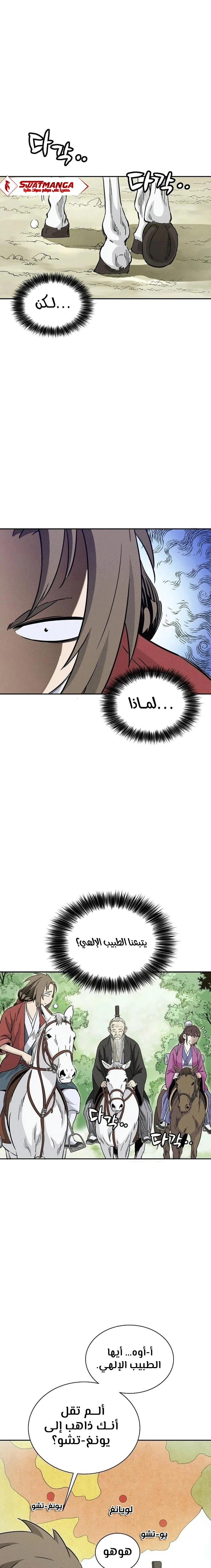 Read I Reincarnated as a Legendary Surgeon AR Manga Online