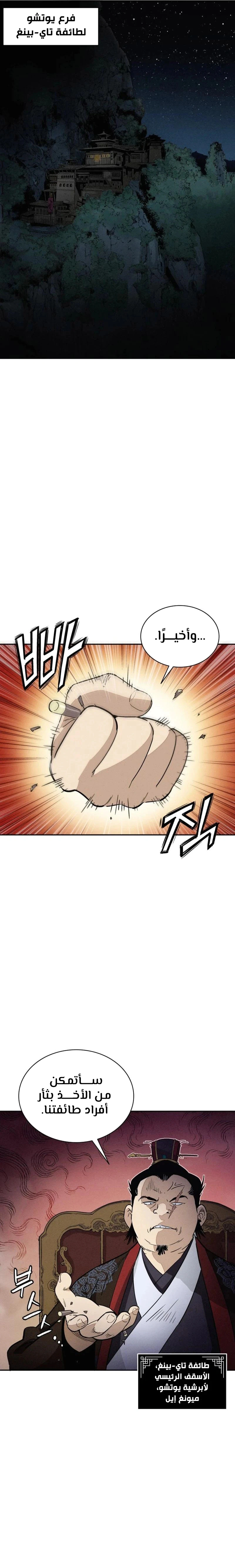 Read I Reincarnated as a Legendary Surgeon AR Manga Online