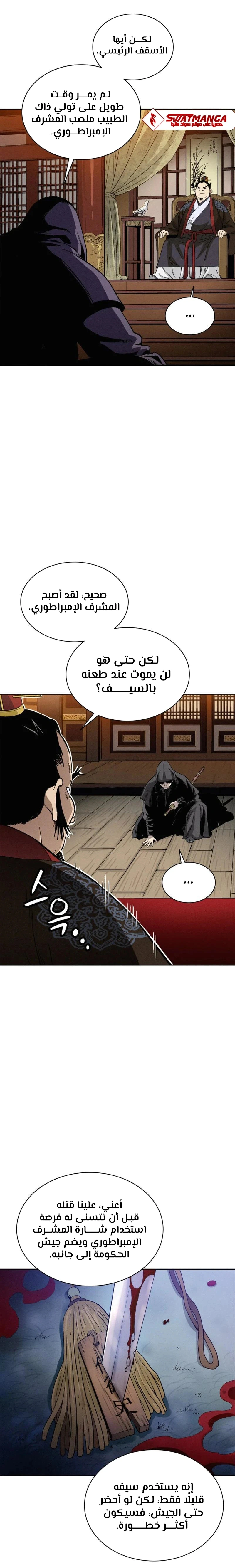Read I Reincarnated as a Legendary Surgeon AR Manga Online