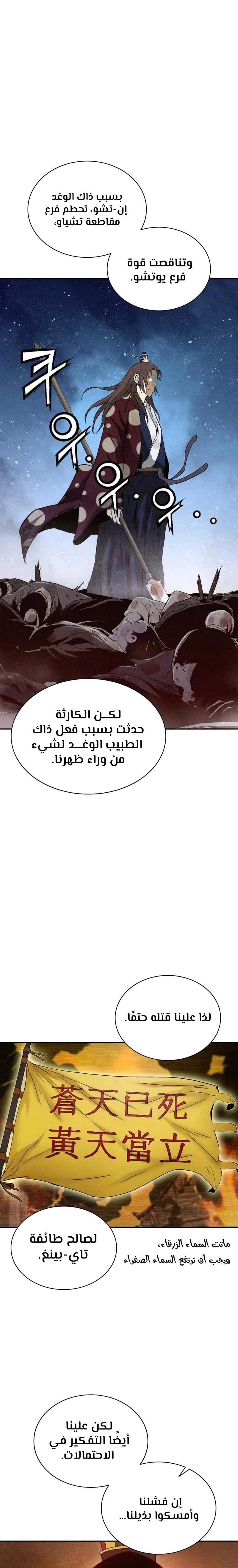 Read I Reincarnated as a Legendary Surgeon AR Manga Online