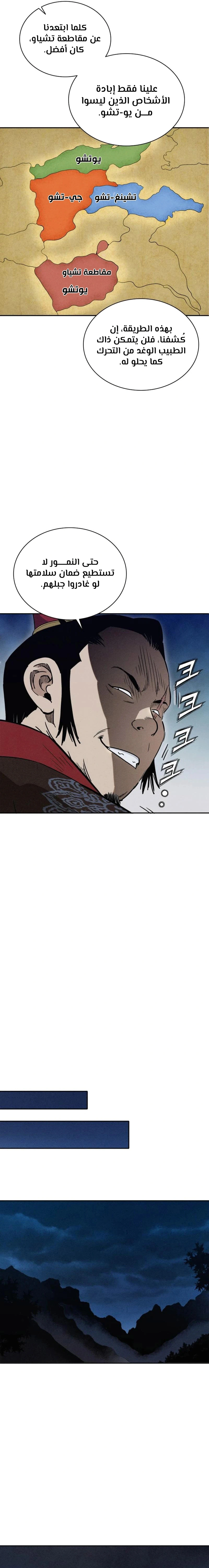 Read I Reincarnated as a Legendary Surgeon AR Manga Online