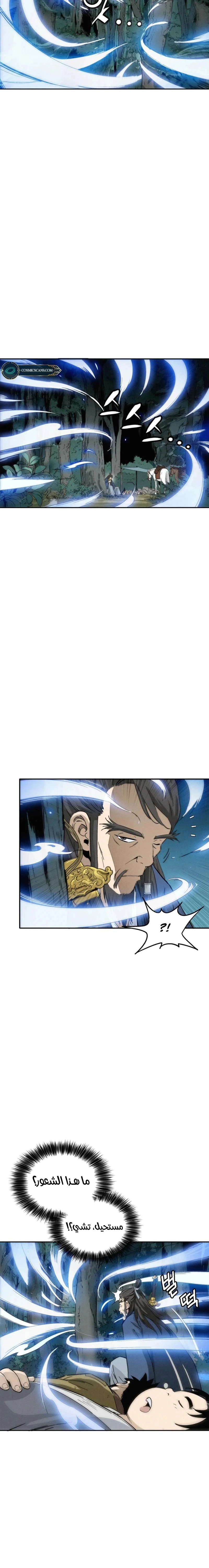 Read I Reincarnated as a Legendary Surgeon AR Manga Online