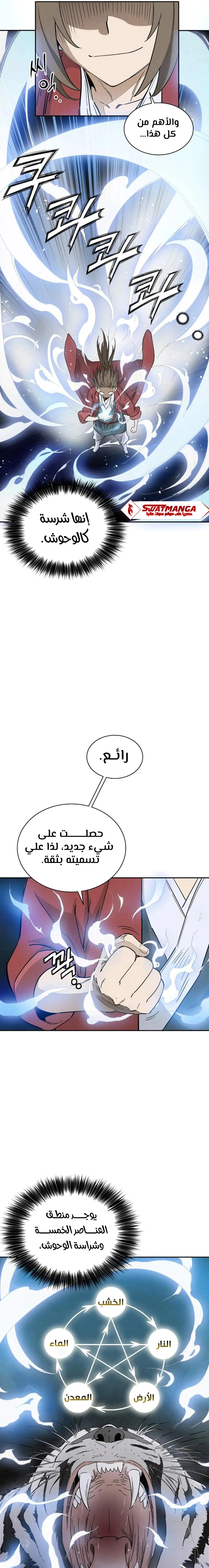 Read I Reincarnated as a Legendary Surgeon AR Manga Online