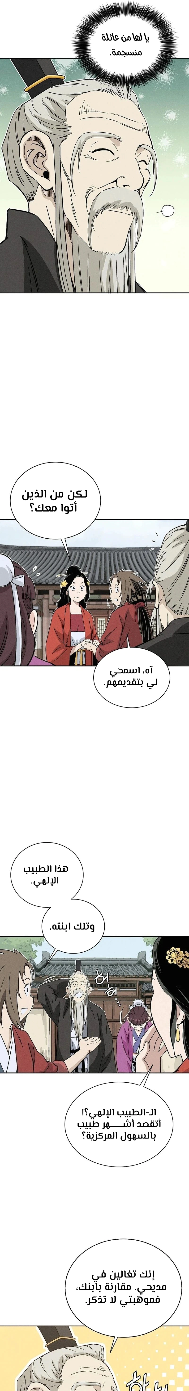 Read I Reincarnated as a Legendary Surgeon AR Manga Online
