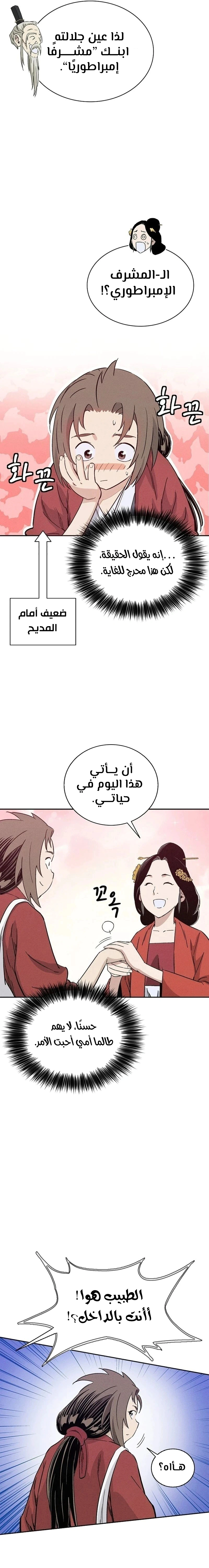 Read I Reincarnated as a Legendary Surgeon AR Manga Online