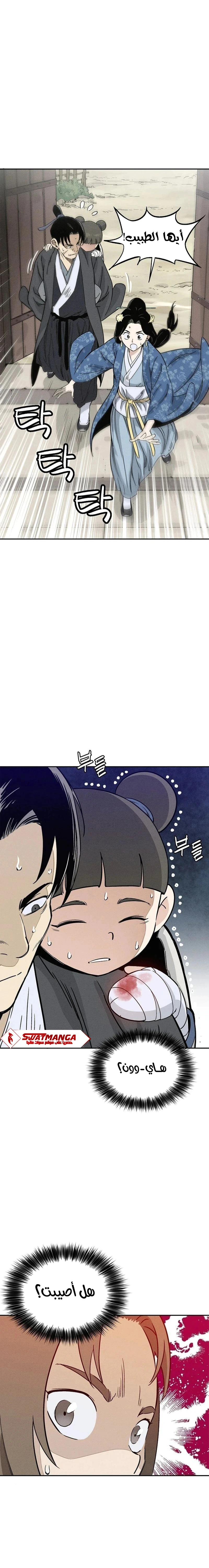 Read I Reincarnated as a Legendary Surgeon AR Manga Online