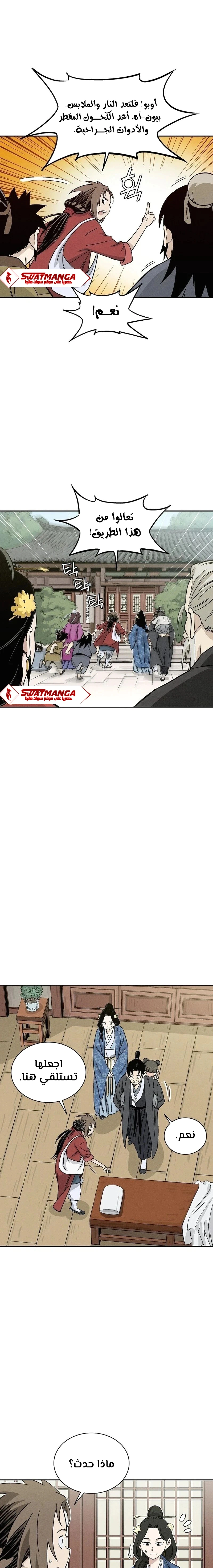 Read I Reincarnated as a Legendary Surgeon AR Manga Online