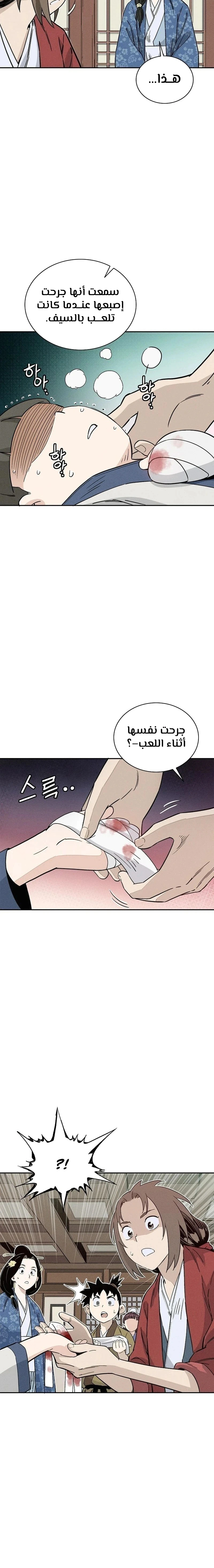 Read I Reincarnated as a Legendary Surgeon AR Manga Online