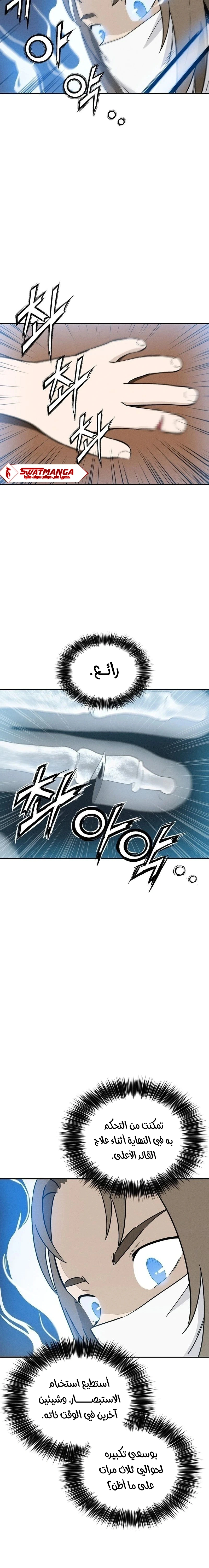 Read I Reincarnated as a Legendary Surgeon AR Manga Online
