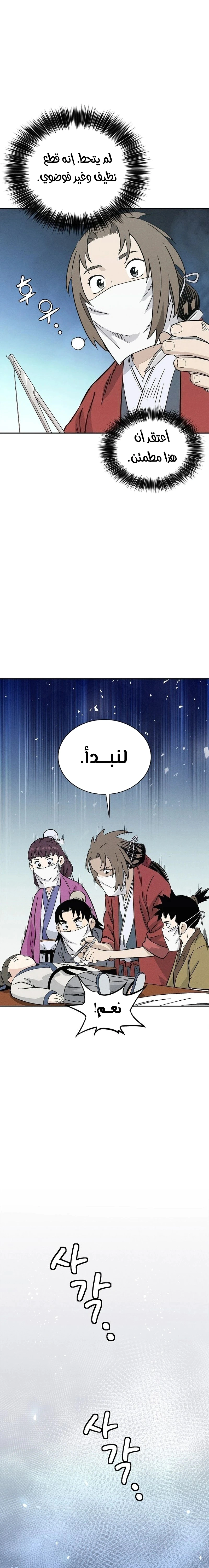 Read I Reincarnated as a Legendary Surgeon AR Manga Online