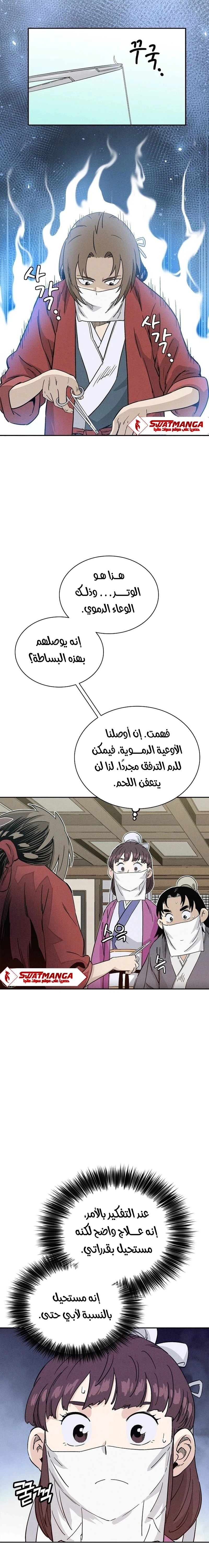 Read I Reincarnated as a Legendary Surgeon AR Manga Online
