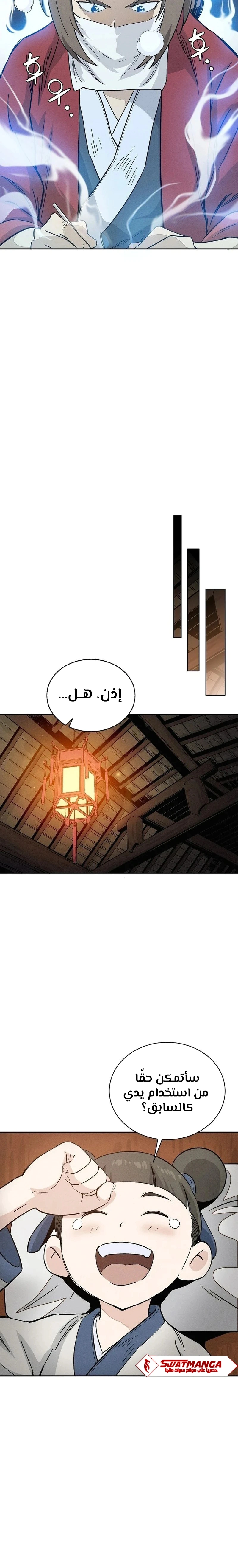 Read I Reincarnated as a Legendary Surgeon AR Manga Online