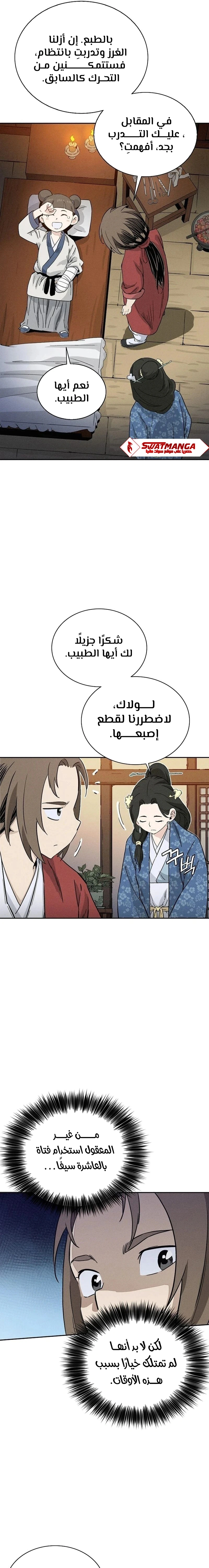 Read I Reincarnated as a Legendary Surgeon AR Manga Online
