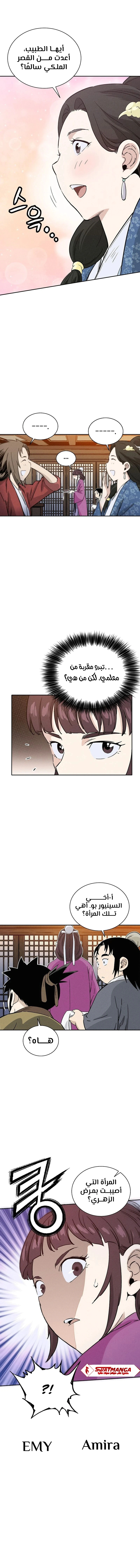 Read I Reincarnated as a Legendary Surgeon AR Manga Online