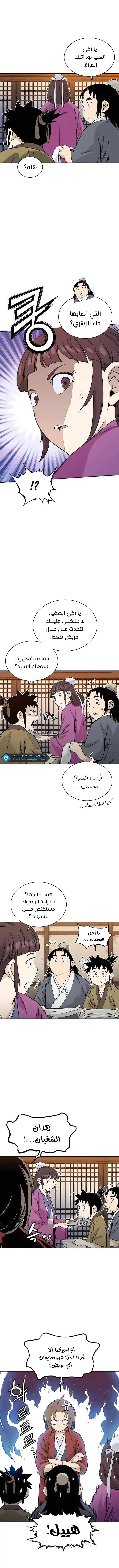 Read I Reincarnated as a Legendary Surgeon AR Manga Online