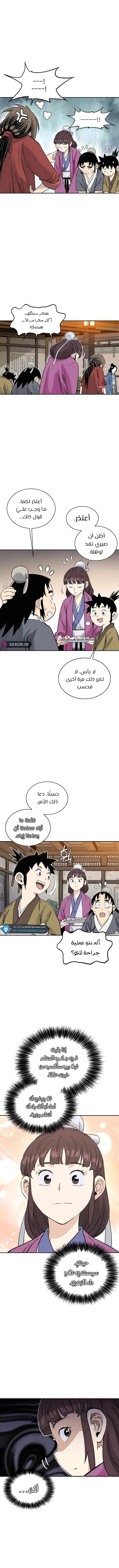 Read I Reincarnated as a Legendary Surgeon AR Manga Online