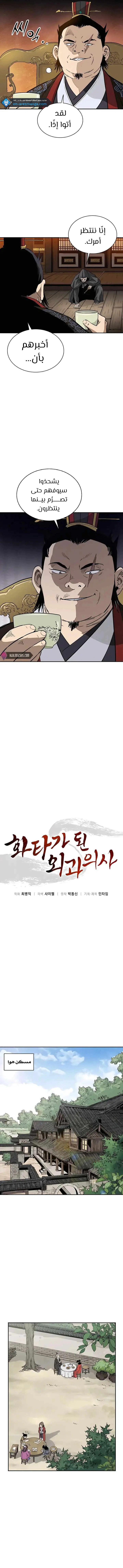 Read I Reincarnated as a Legendary Surgeon AR Manga Online