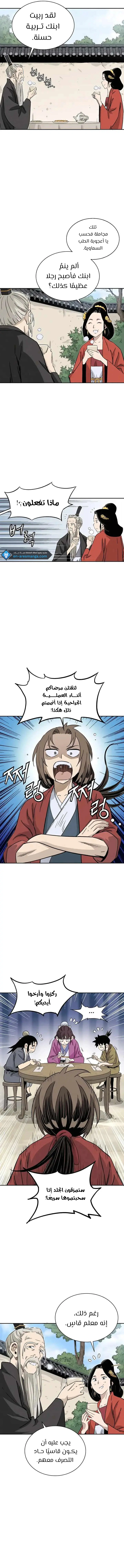 Read I Reincarnated as a Legendary Surgeon AR Manga Online