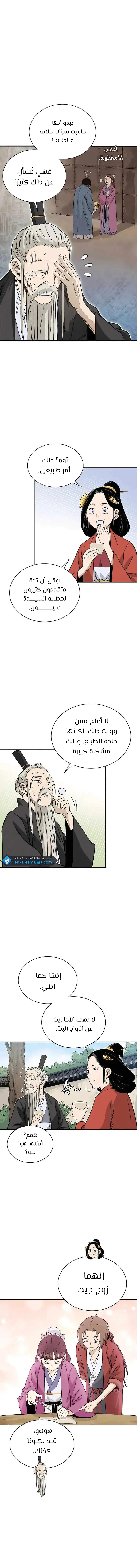 Read I Reincarnated as a Legendary Surgeon AR Manga Online