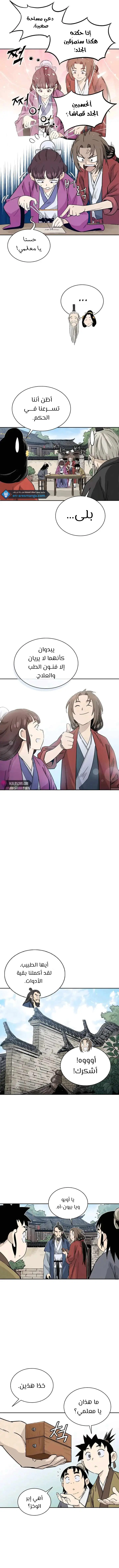 Read I Reincarnated as a Legendary Surgeon AR Manga Online