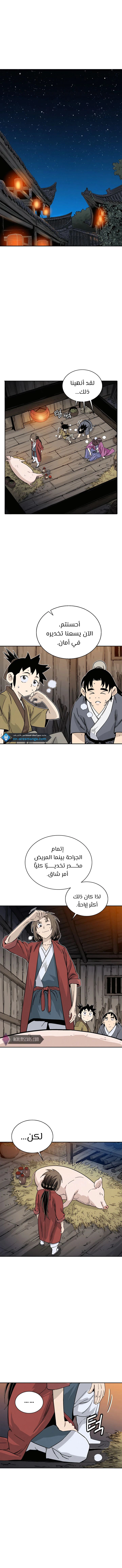 Read I Reincarnated as a Legendary Surgeon AR Manga Online