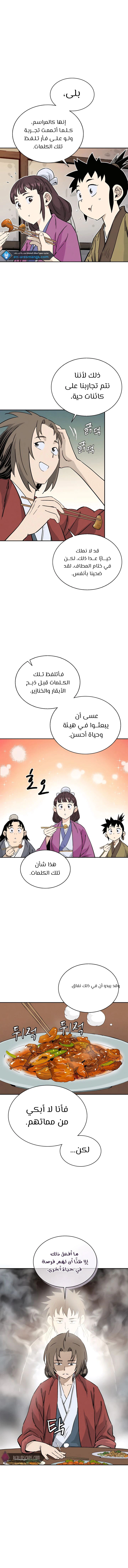 Read I Reincarnated as a Legendary Surgeon AR Manga Online