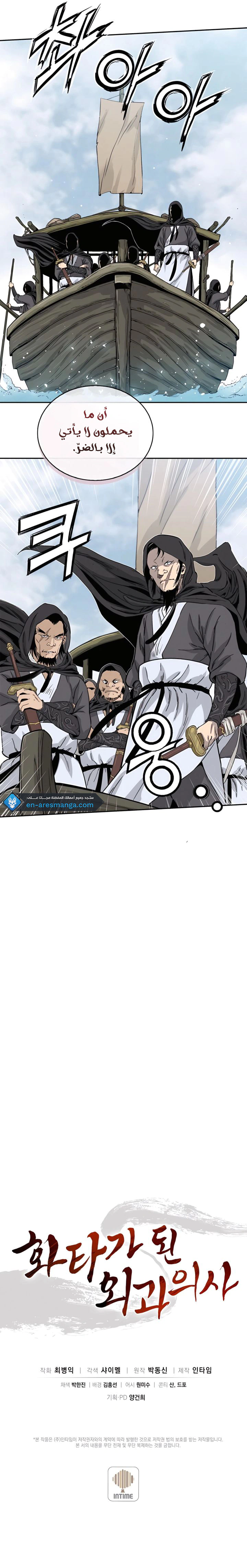 Read I Reincarnated as a Legendary Surgeon AR Manga Online