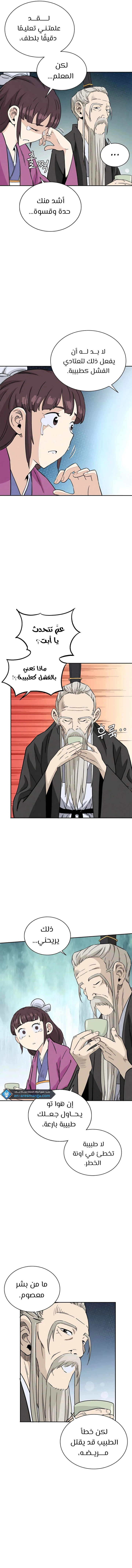 Read I Reincarnated as a Legendary Surgeon AR Manga Online