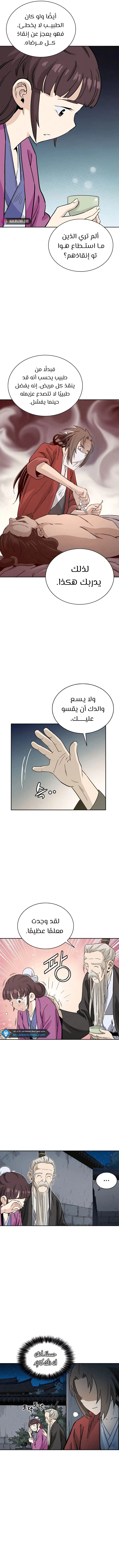 Read I Reincarnated as a Legendary Surgeon AR Manga Online
