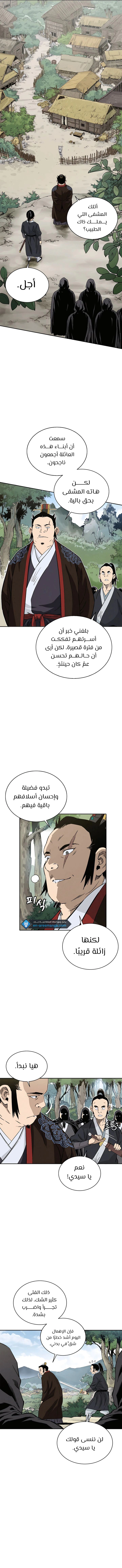 Read I Reincarnated as a Legendary Surgeon AR Manga Online