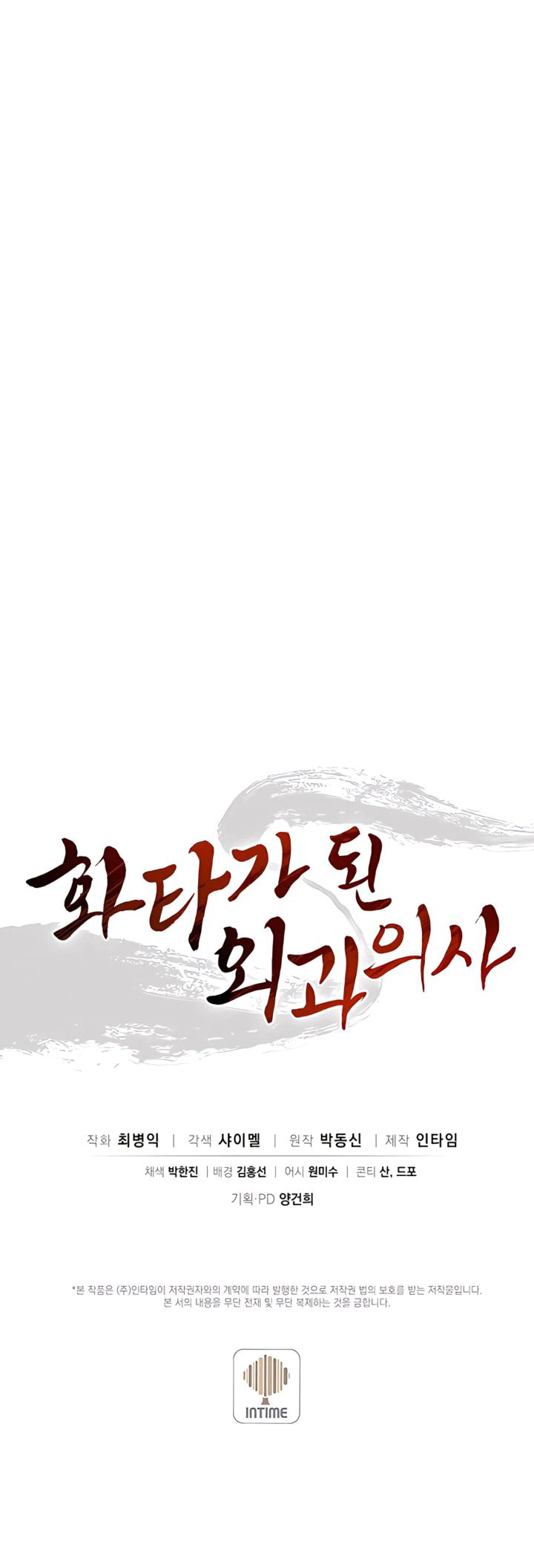 Read I Reincarnated as a Legendary Surgeon AR Manga Online
